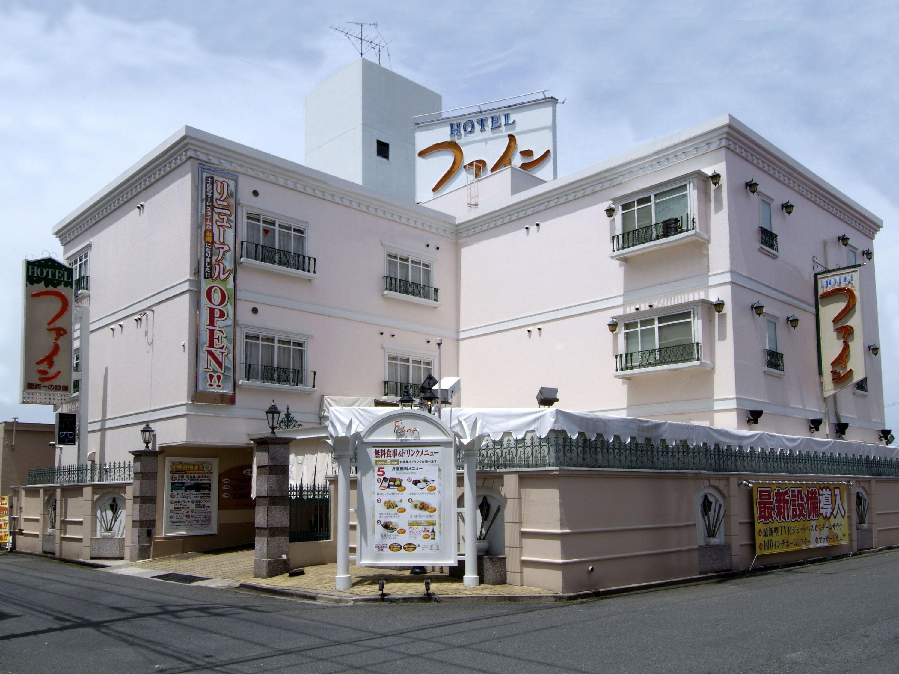 Hotel Fine Biwako I  Morijama Kültér fotó